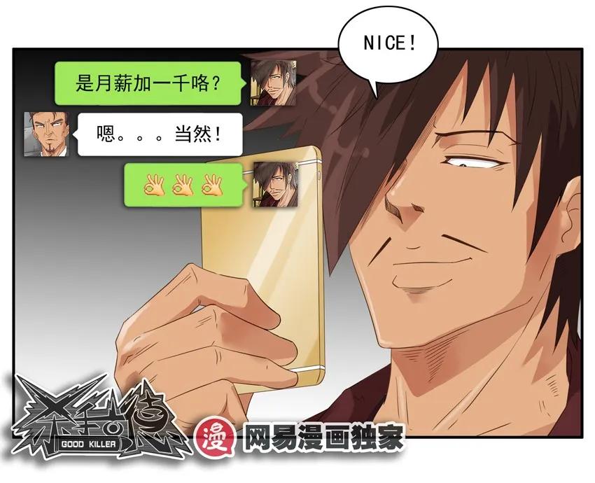 🍱殺手古德 1351 小三 第14页
