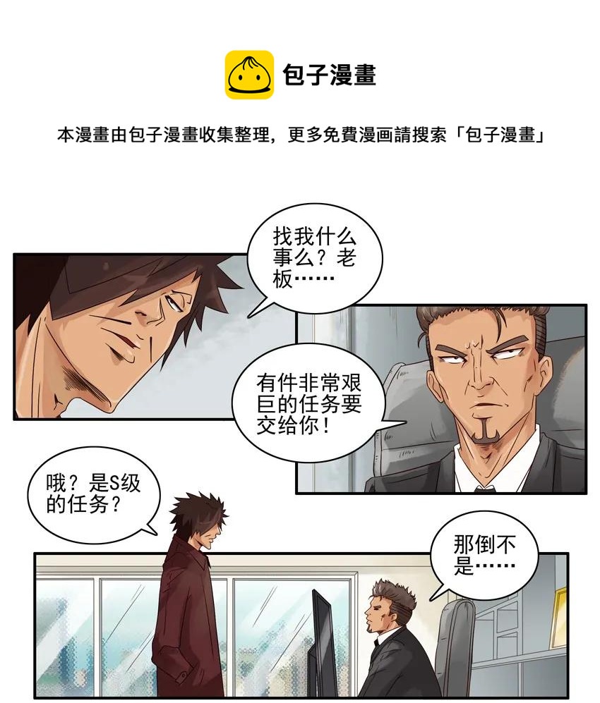 🍱殺手古德 1351 小三 第5页