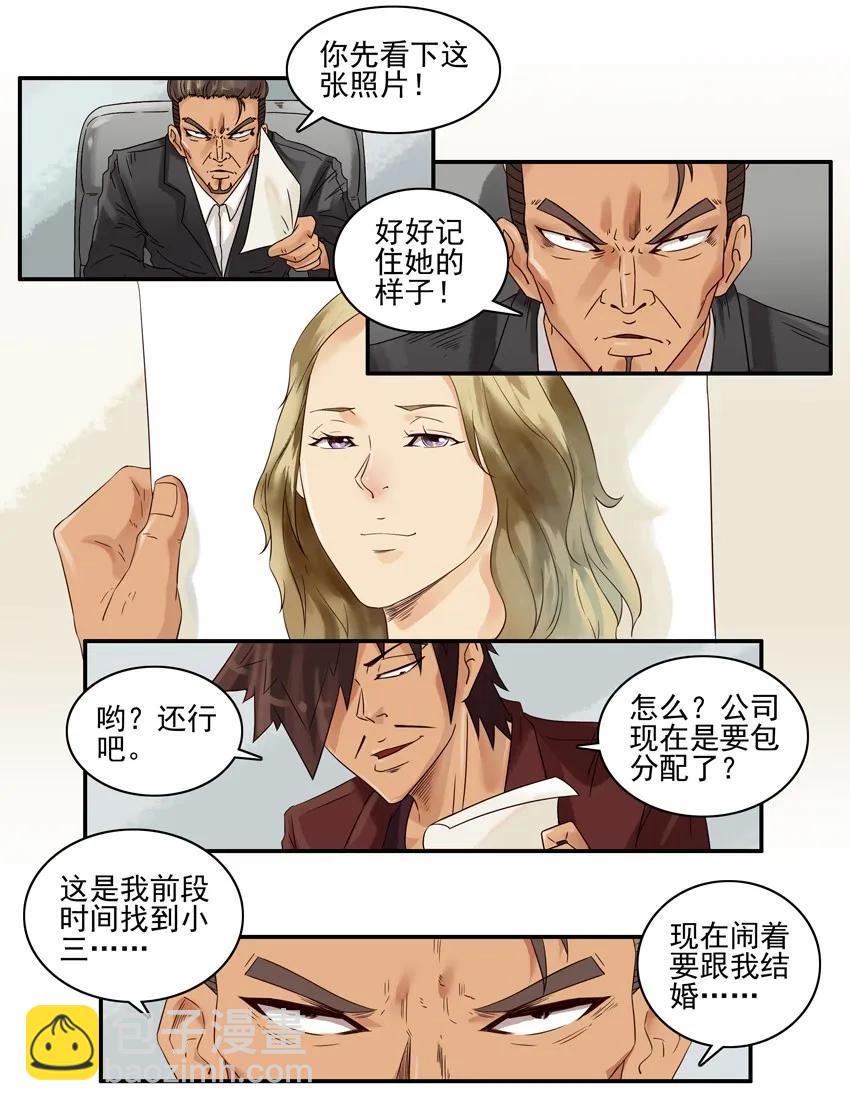 🍱殺手古德 1351 小三 第6页