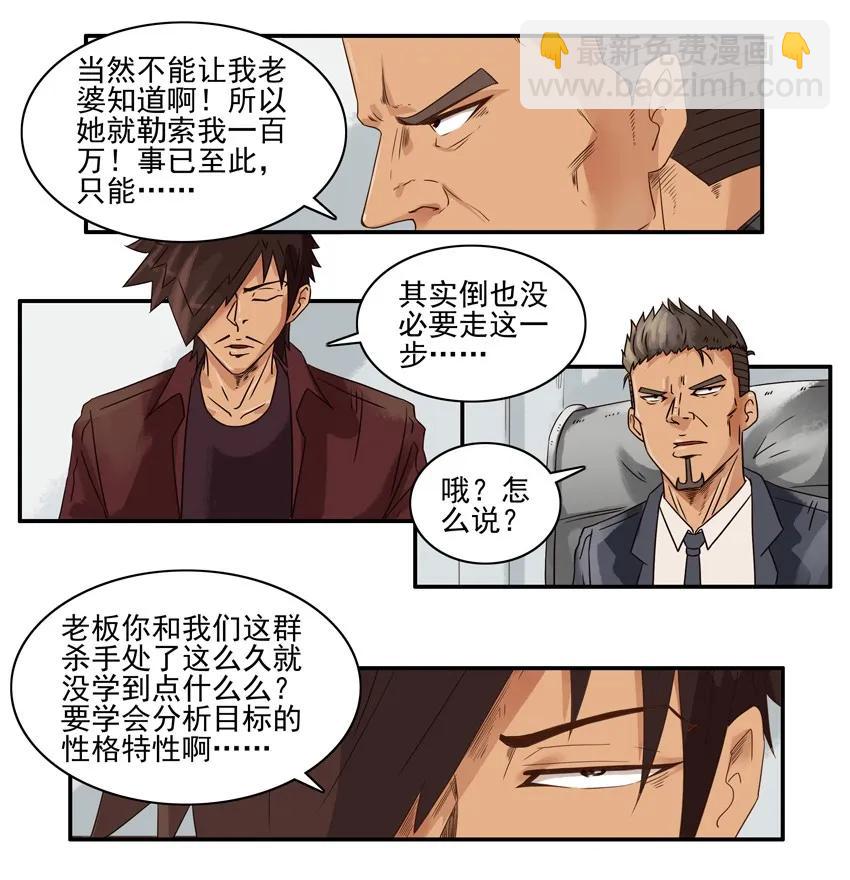 🍱殺手古德 1351 小三 第8页