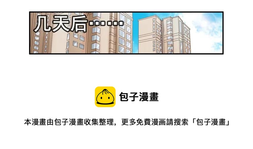 🍱殺手古德 1351 小三 第9页