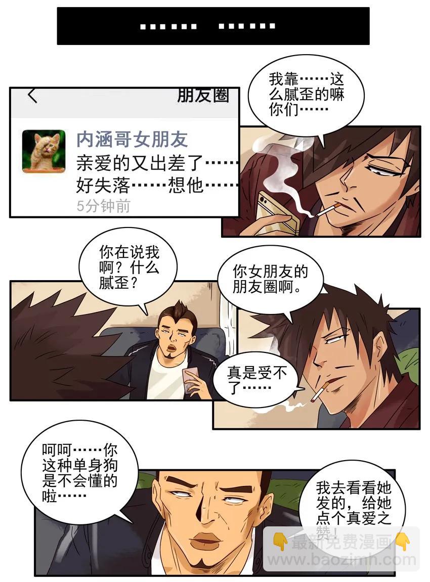 🍱殺手古德 1353 腻歪 第12页