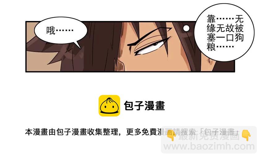 🍱殺手古德 1353 腻歪 第13页