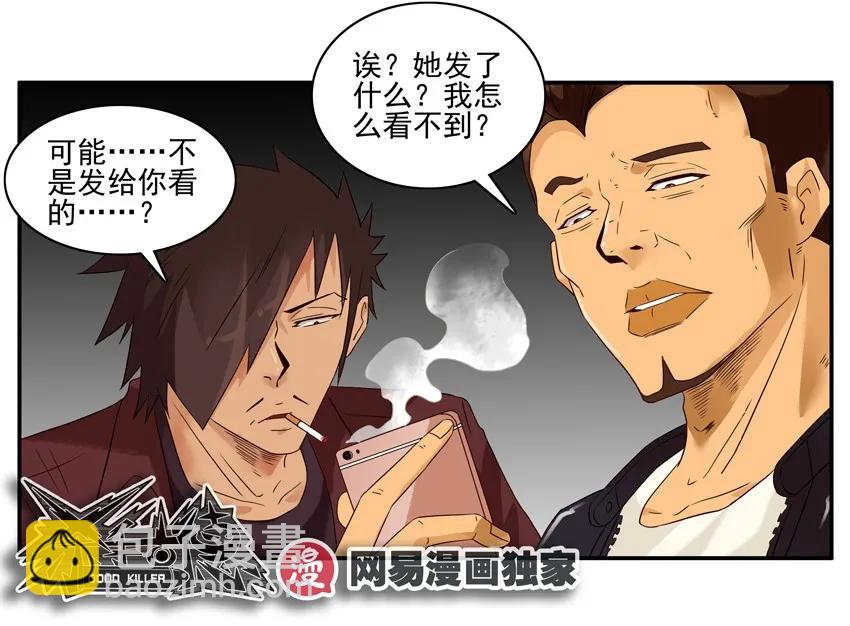 🍱殺手古德 1353 腻歪 第14页