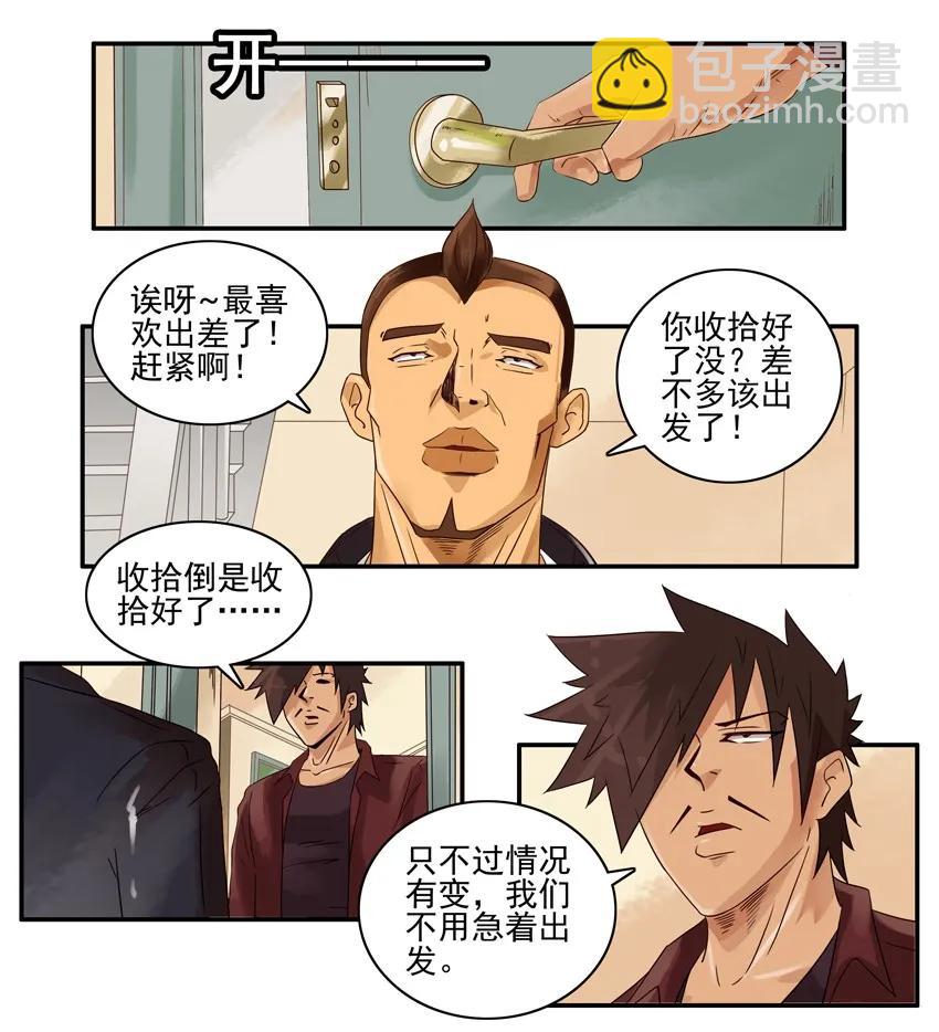 🍱殺手古德 1353 腻歪 第3页