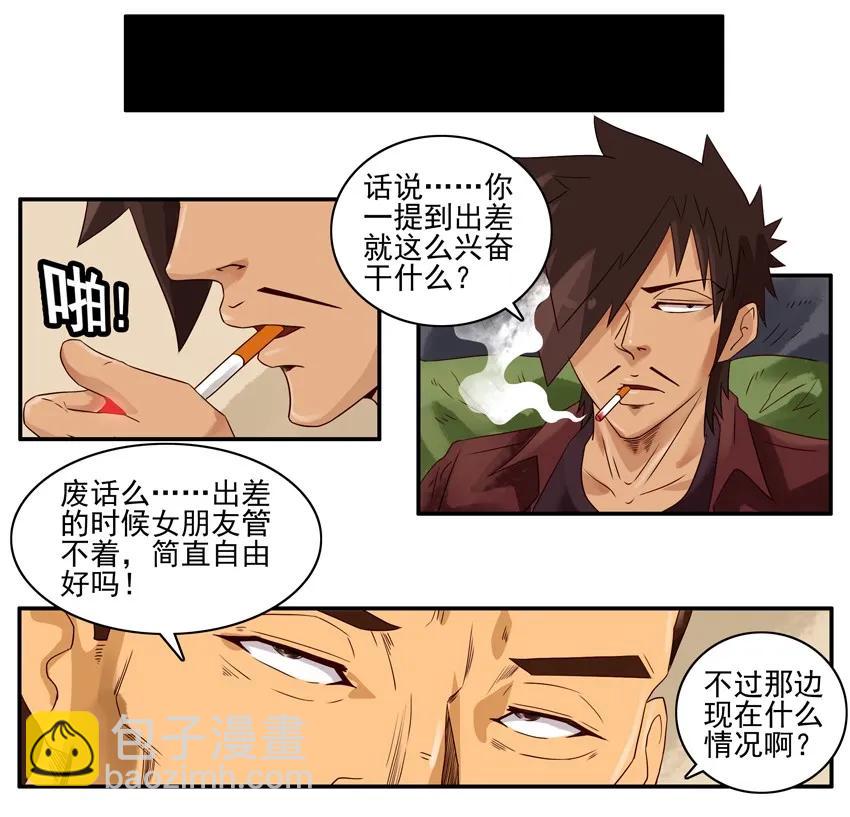 🍱殺手古德 1353 腻歪 第6页
