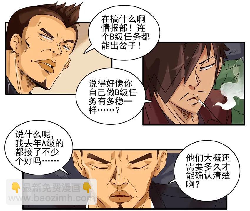 🍱殺手古德 1353 腻歪 第8页