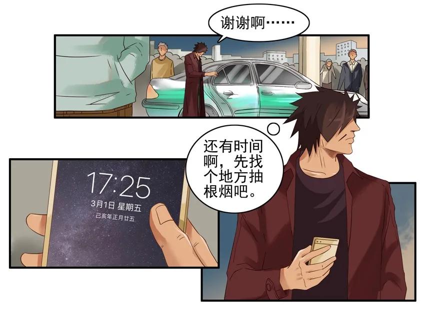 🍱殺手古德 1355 费解 第10页