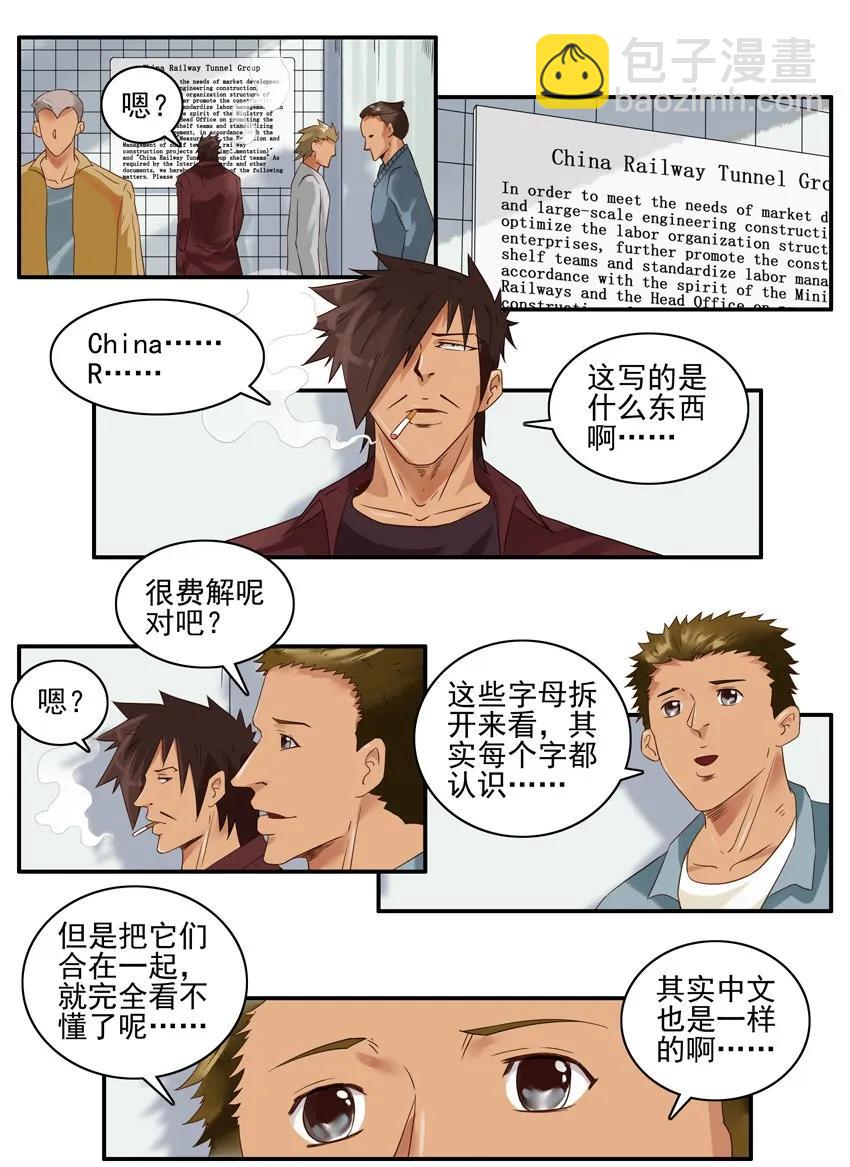 🍱殺手古德 1355 费解 第12页