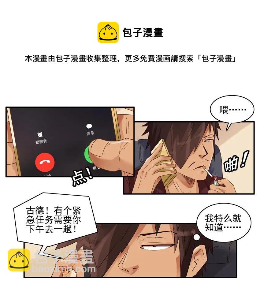 🍱殺手古德 1355 费解 第5页