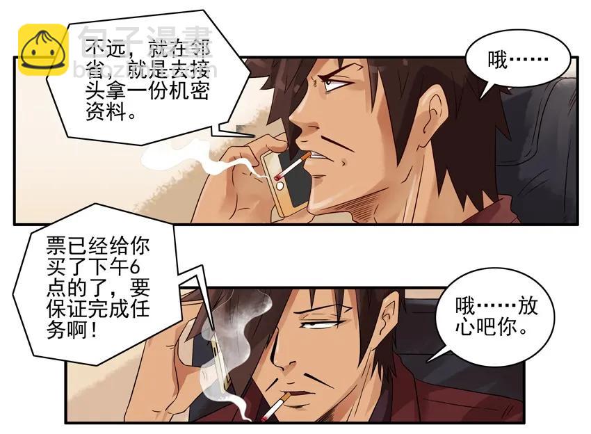 🍱殺手古德 1355 费解 第7页