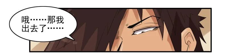 🍱殺手古德 1357 月老 第10页
