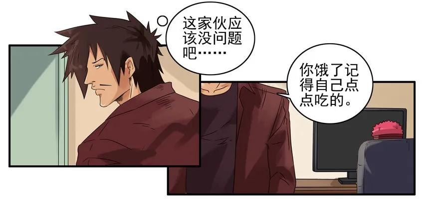 🍱殺手古德 1357 月老 第11页