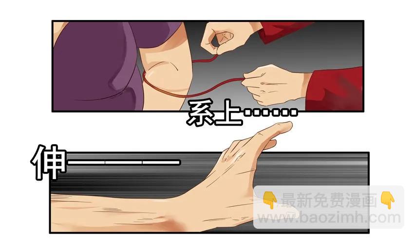 🍱殺手古德 1357 月老 第15页
