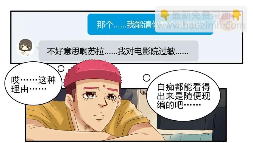 🍱殺手古德 1357 月老 第3页