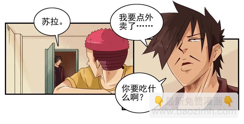 🍱殺手古德 1357 月老 第4页