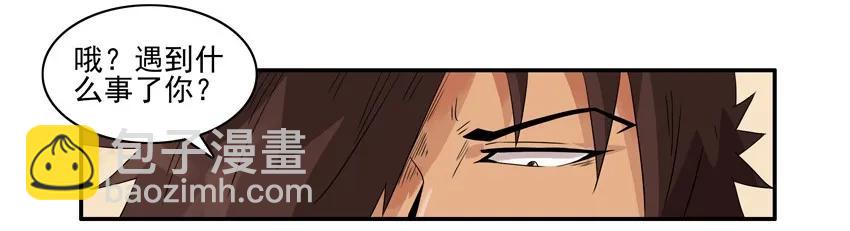 🍱殺手古德 1357 月老 第7页