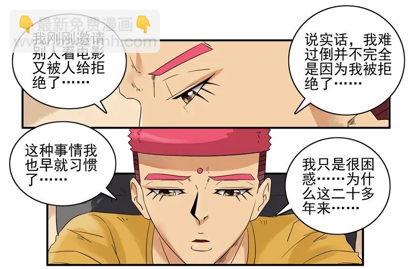 🍱殺手古德 1357 月老 第8页