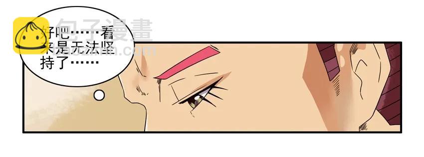 🍱殺手古德 1359 不放弃 第12页