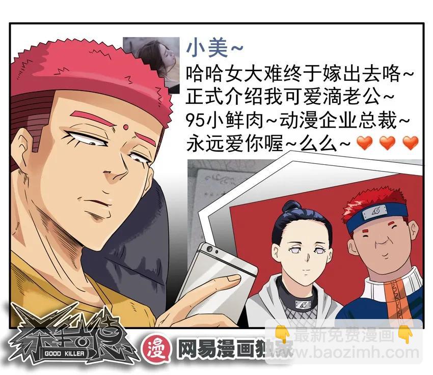 🍱殺手古德 1359 不放弃 第14页