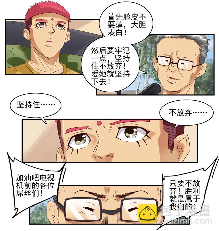 🍱殺手古德 1359 不放弃 第3页