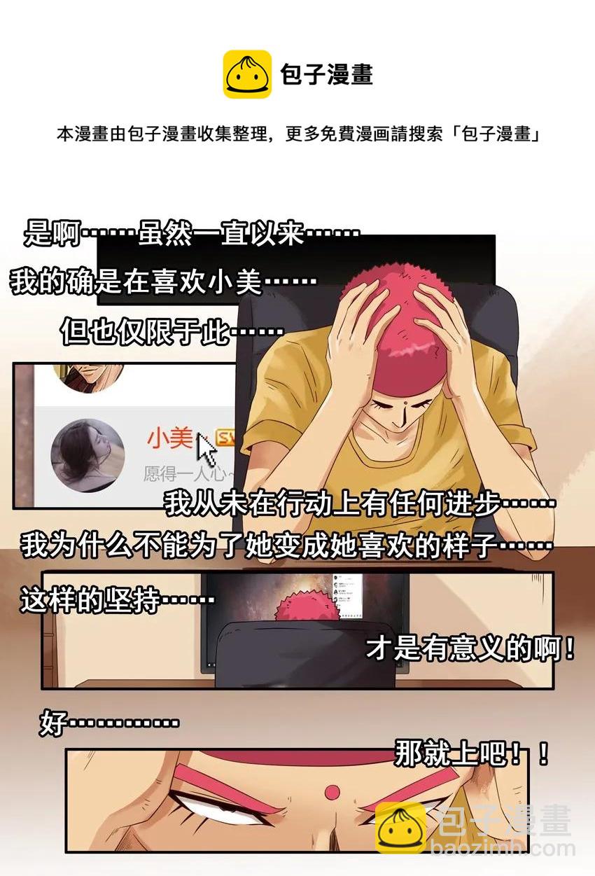 🍱殺手古德 1359 不放弃 第5页
