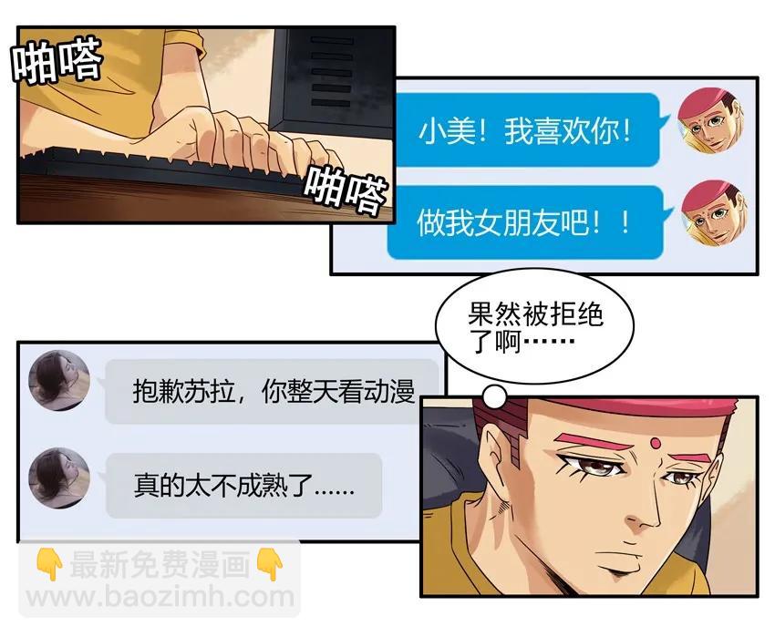 🍱殺手古德 1359 不放弃 第6页