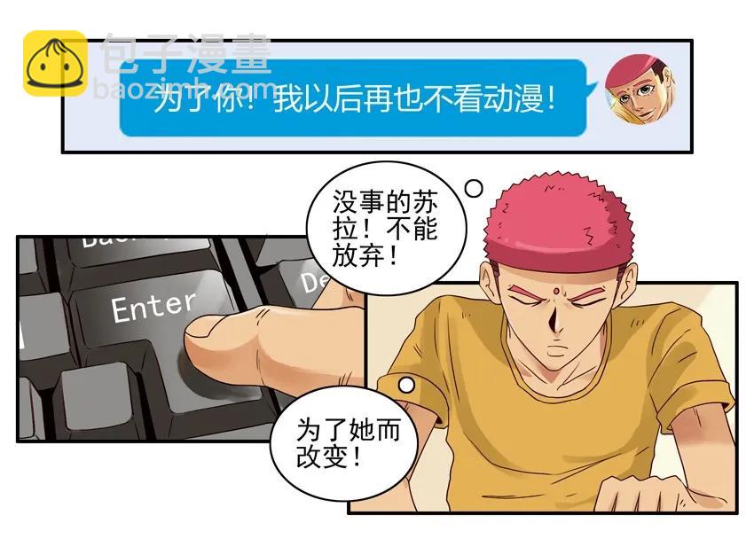 🍱殺手古德 1359 不放弃 第7页
