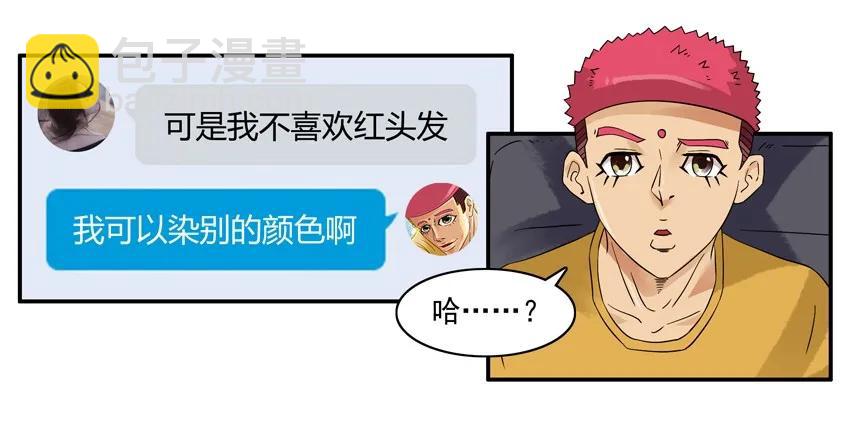 🍱殺手古德 1359 不放弃 第8页