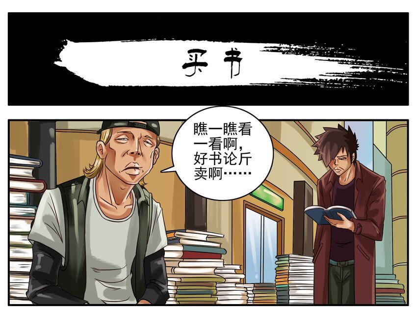🍱殺手古德 145 买书 第1页