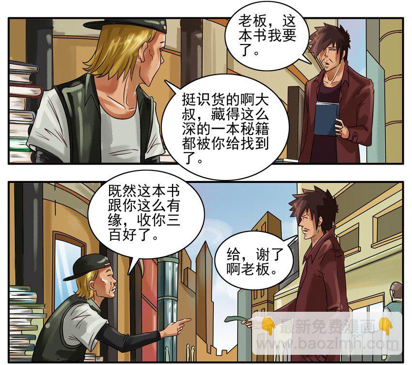 🍱殺手古德 145 买书 第3页