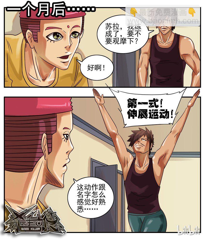 🍱殺手古德 145 买书 第4页