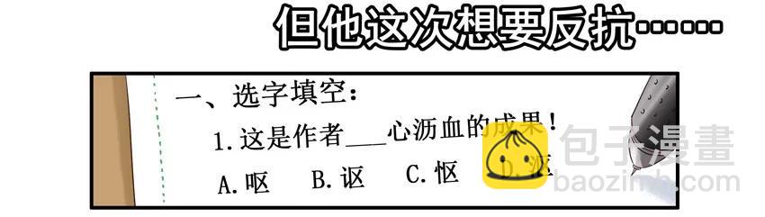 🍱殺手古德 1361 博学讲坛② 第11页
