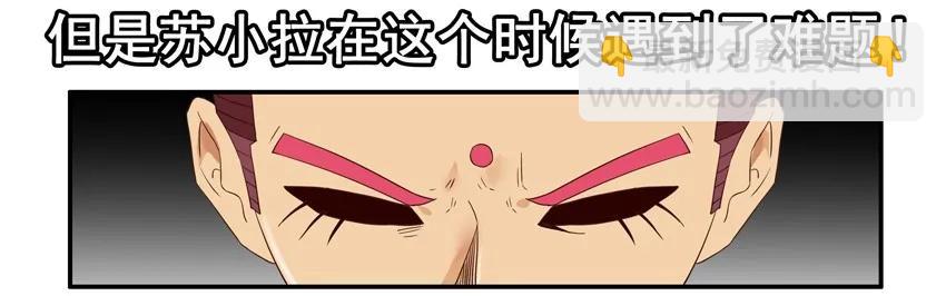 🍱殺手古德 1361 博学讲坛② 第12页
