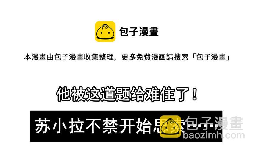 🍱殺手古德 1361 博学讲坛② 第13页