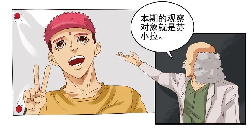 🍱殺手古德 1361 博学讲坛② 第6页