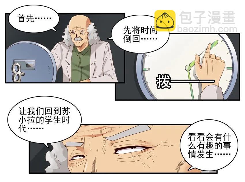 🍱殺手古德 1361 博学讲坛② 第7页