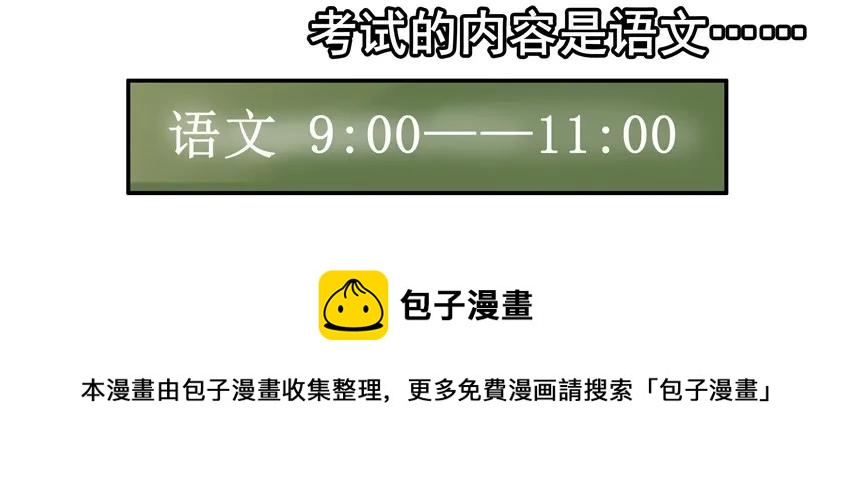 🍱殺手古德 1361 博学讲坛② 第9页