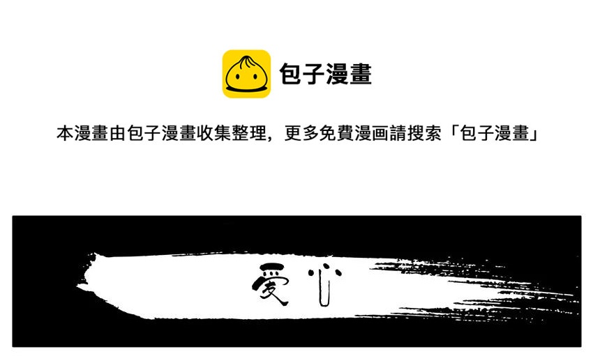 🍱殺手古德 1363 爱心 第1页