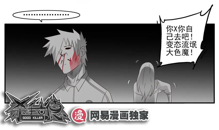 🍱殺手古德 1363 爱心 第11页