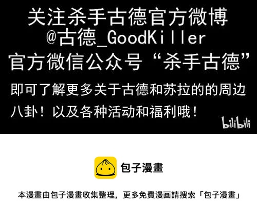 🍱殺手古德 1363 爱心 第12页