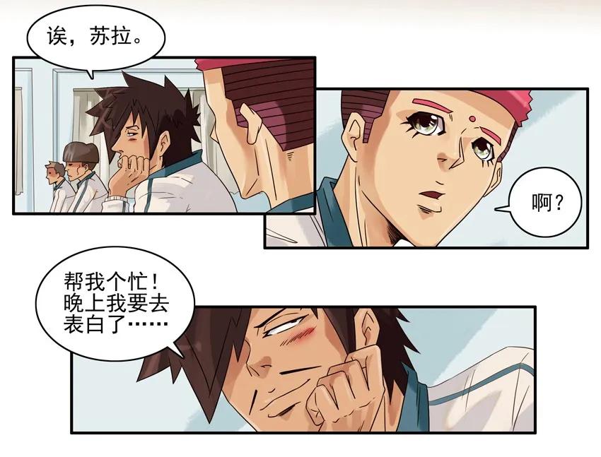 🍱殺手古德 1363 爱心 第3页