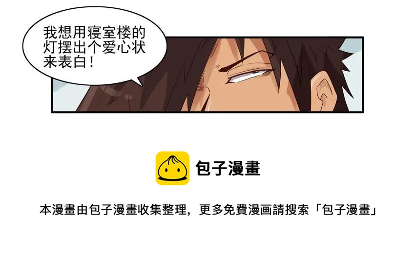 🍱殺手古德 1363 爱心 第5页