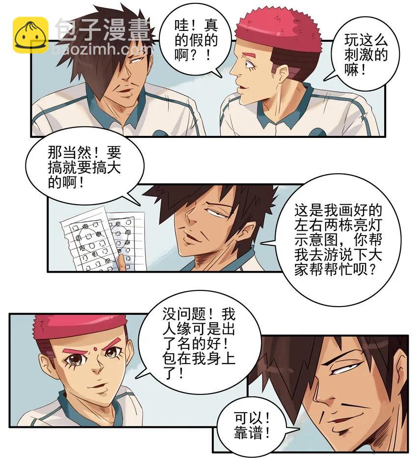 🍱殺手古德 1363 爱心 第6页