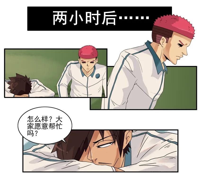 🍱殺手古德 1363 爱心 第7页