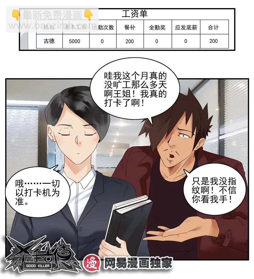 🍱殺手古德 1365 指纹 第15页