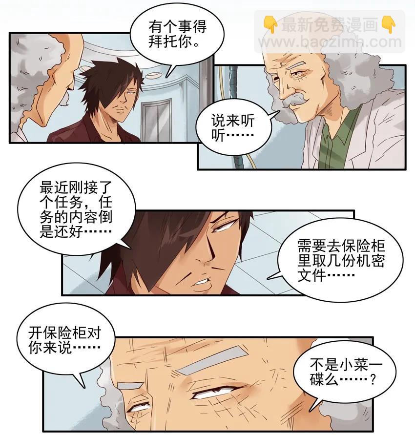 🍱殺手古德 1365 指纹 第3页