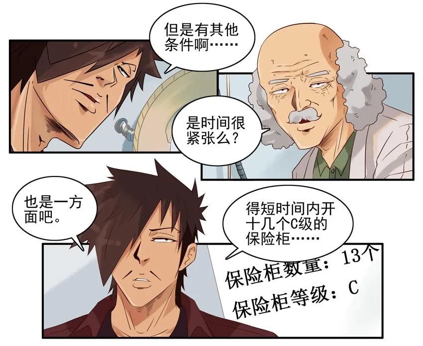 🍱殺手古德 1365 指纹 第4页