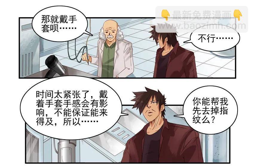 🍱殺手古德 1365 指纹 第7页