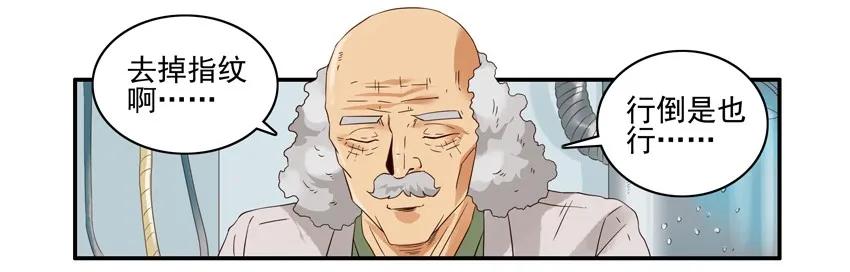 🍱殺手古德 1365 指纹 第8页